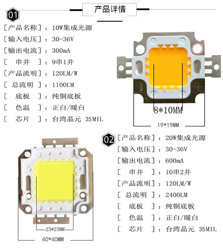 led灯珠一个是多少瓦？