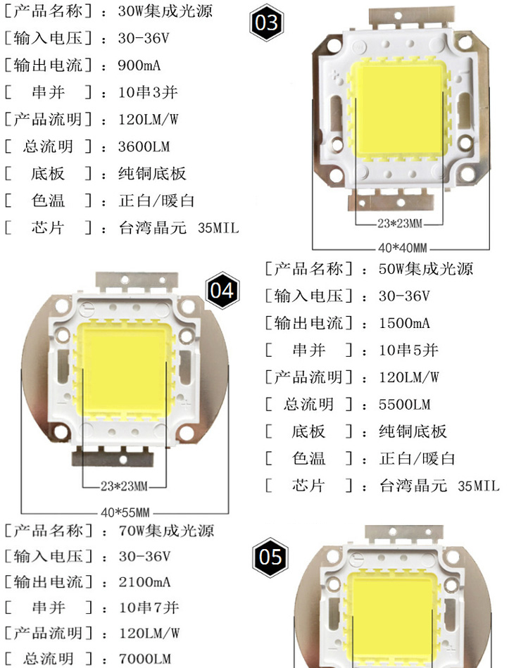 led灯珠一个是多少瓦？