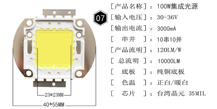 led灯珠一个是多少瓦？