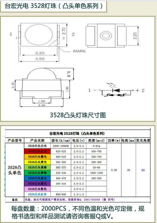 贴片双色发光二极管，双色贴片led灯珠6脚3528RGB灯珠