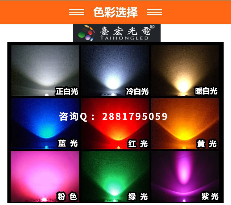 5W LED灯珠，白光、彩光RGB,全彩价格还有电压、电流是多少？