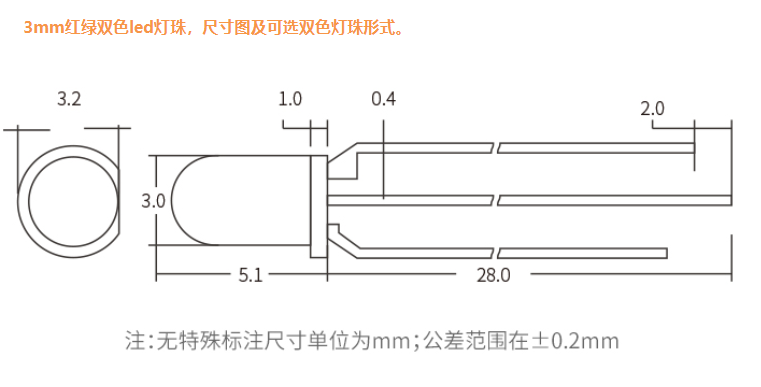 3mm红绿双色led灯珠,  台宏光电3mm红绿双色led灯珠有哪些？