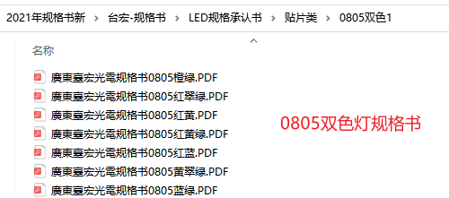 0805双色贴片led灯珠，0805双色贴片led灯珠厂家规格书参数有哪些？