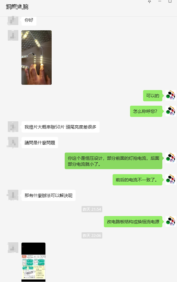 贴片led, 贴片LED灯 要求颜色一致好? 可为什么头尾亮度差很多啊？