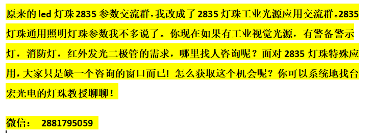 led灯珠2835参数，2835灯珠参数规格书