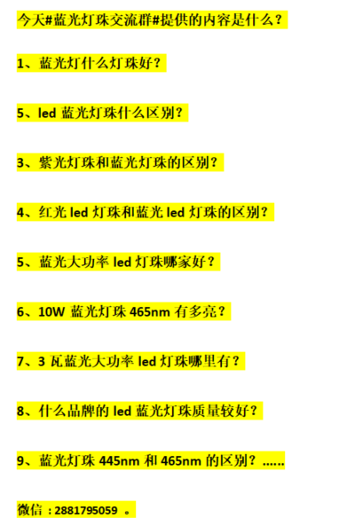 钓鱼蓝光灯珠是几瓦的？听听蓝光大功率led灯珠生产厂家台宏光电怎么说