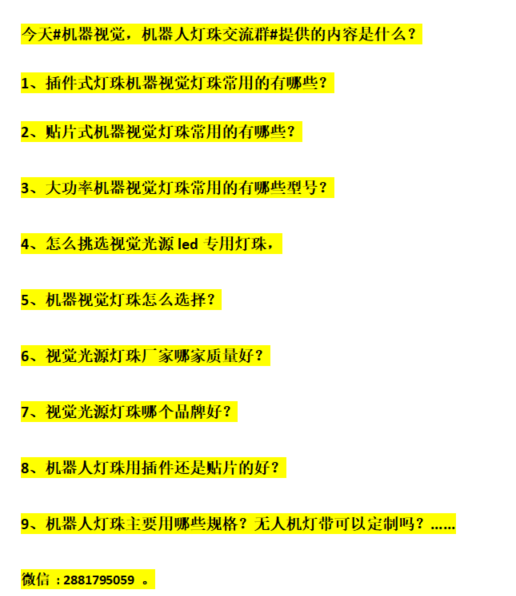 现在我的灯珠解决方案，一下增加了。我主要是多做了3件事儿：